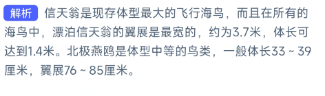 《支付寶》神奇海洋科普10月18日答案2023