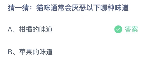 《支付寶》螞蟻莊園2023年10月22日答案是什么