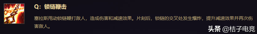 LOL：新英雄詳細(xì)分析以及攻略