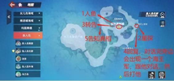 海賊王熱血航線世界探索魚人島*夜巴里新城【攻略】