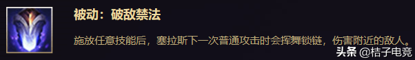 LOL：新英雄詳細(xì)分析以及攻略