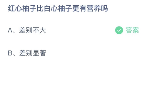 《支付寶》螞蟻莊園2023年10月29日答案