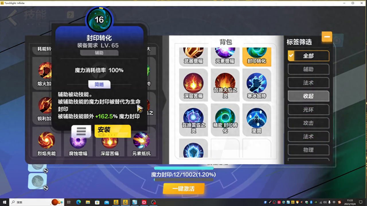 【火炬之光無限】3000火爆樁火魔靈！超詳細攻略！