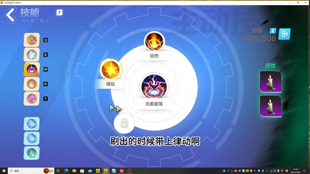 【火炬之光無限】3000火爆樁火魔靈！超詳細攻略！