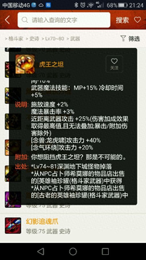 DNF跨界武器排行 各職業(yè)武器選擇分析