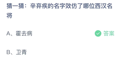 《支付寶》螞蟻莊園2023年11月4日答案是什么