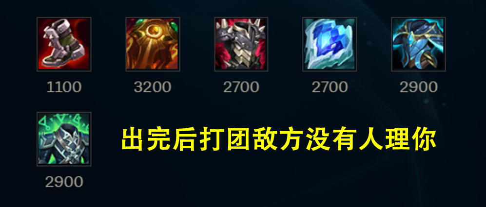 LOL：深度分析上單石頭人的玩法，坦度與混傷是取勝的關鍵