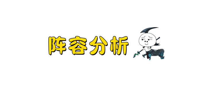 天才璐璐小碎陣，簡(jiǎn)單強(qiáng)力上分必備